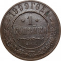1 копейка 1909 год СПБ Николай II (1894—1917) - F