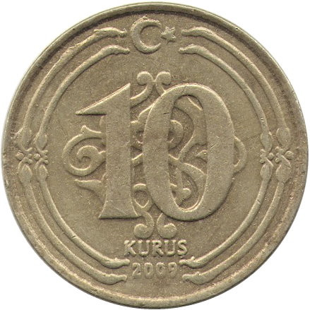 Турция 10 курушей 2009 год