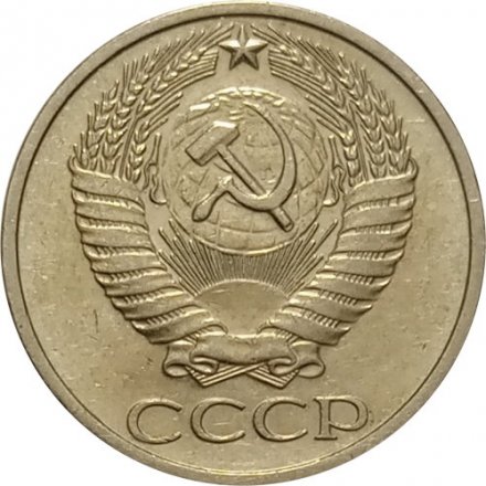 СССР 50 копеек 1977 год - XF
