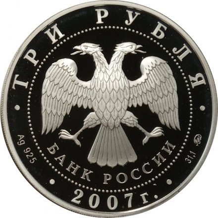 Россия 3 рубля 2007 год - Лунный календарь. Год Кабана