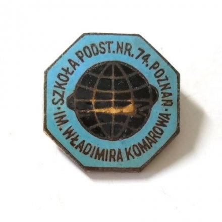 Значок Школа имени Владимира Комарова. Познань. Польша 1974