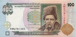 Украина 100 гривен 1996 год - Тарас Шевченко. Колокольня Софийского собора (подпись Ющенко)