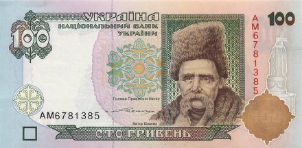 Украина 100 гривен 1996 год - Тарас Шевченко. Колокольня Софийского собора (подпись Ющенко)