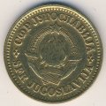Югославия 20 пар 1977 год