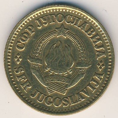 Югославия 20 пар 1977 год