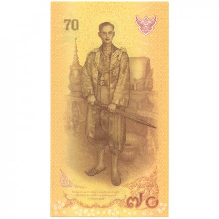 Таиланд 70 бат 2016 год - 70 лет правления Короля Рамы IX UNC (в буклете)