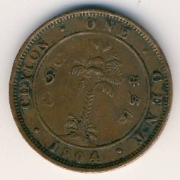 Цейлон 1 цент 1904 год