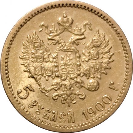 5 рублей 1900 год ФЗ Николай II (1894 - 1917) - UNC