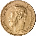 5 рублей 1900 год ФЗ Николай II (1894 - 1917) - UNC