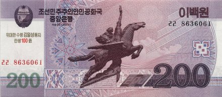Северная Корея 200 вон 2008 год - 100 лет Ким Ир Сену UNC