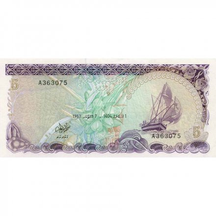 Мальдивы 5 руфий 1983 год - UNC
