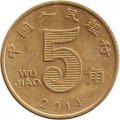 Китай 5 цзяо 2014 год 