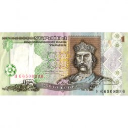 Украина 1 гривна 1995 год - Владимир Великий. Руины Херсонеса (подпись Ющенко) - VF