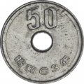 Япония 50 йен 1988 год