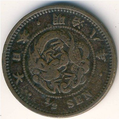 Япония 1/2 сена 1875 год