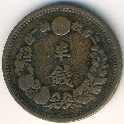Япония 1/2 сена 1875 год