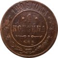1 копейка 1906 год СПБ Николай II (1894—1917) - VF-