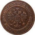 1 копейка 1906 год СПБ Николай II (1894—1917) - VF-
