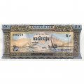 Камбоджа 50 риелей 1956-1975 год - XF-
