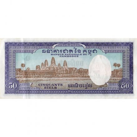 Камбоджа 50 риелей 1956-1975 год - XF-