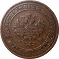 1 копейка 1912 год СПБ Николай II (1894—1917) - VF+