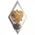 Ромб БВМИ им. Ф.Ф. Ушакова. Россия