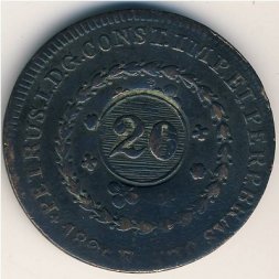 Бразилия 20 рейс 1835 год