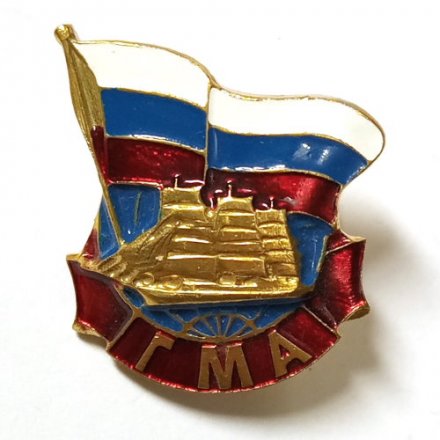 Знак ГМА (Государственная морская академии им. С.О. Макарова)