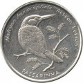 Кабо-Верде 10 эскудо 1994 год - Сероголовая альциона