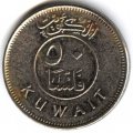 Кувейт 50 филсов 1997 год