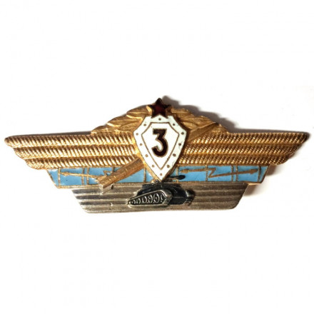 Знак СССР &quot;Классность танкиста: 3 класс&quot;