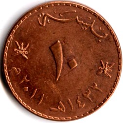 Монета Оман 10 байз 2011 год