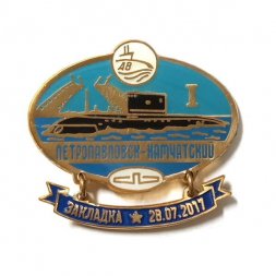 Знак Адмиралтейские верфи. Подводная лодка "Петропавловск-Камчатский". Закладка