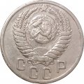СССР 15 копеек 1949 год - VF+
