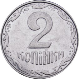 Украина 2 копейки 2008 год