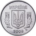 Украина 2 копейки 2008 год