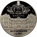 Жетон (медаль) Украина 2017 год - 100 лет Верховному суду Украины (Proof)