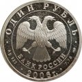 Набор из 3 монет Россия 1 рубль 2006 год - Подводные силы ВМФ