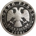 Набор из 3 монет Россия 1 рубль 2006 год - Подводные силы ВМФ