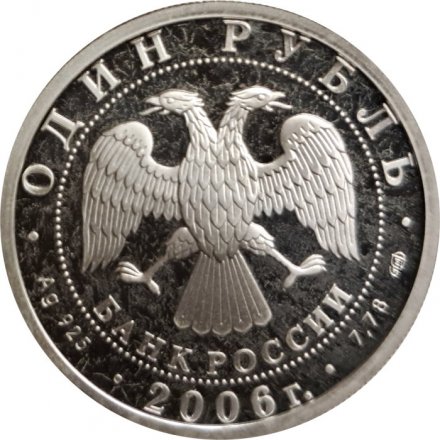 Набор из 3 монет Россия 1 рубль 2006 год - Подводные силы ВМФ