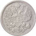 20 копеек 1906 год СПБ ЭБ Николай II (1894—1917) - VF