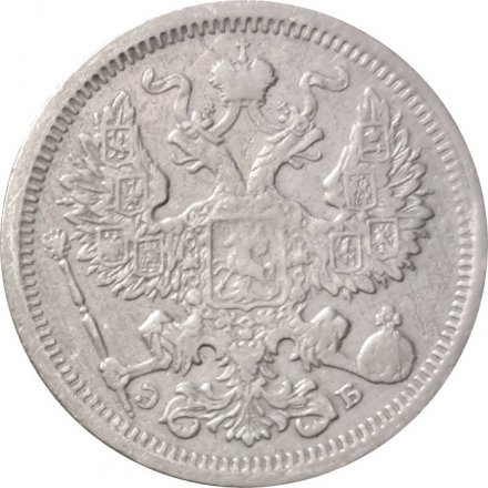 20 копеек 1906 год СПБ ЭБ Николай II (1894—1917) - VF