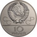 СССР 10 рублей 1977 год - Олимпиада 1980. Москва (UNC, ЛМД)