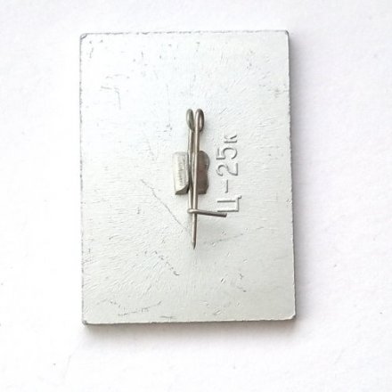 Значок марка День космонавтики. 30-летие запуска первого спутника Земли. Почта СССР (трещина)