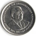 Маврикий 20 центов 2005 год - Сивусагур Рамгулам
