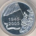 Беларусь 20 рублей 2005 год - 60 лет Победе в Великой Отечественной войне