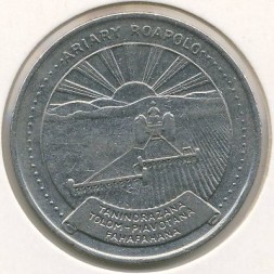 Монета Мадагаскар 20 ариари 1978 год - Тракторист