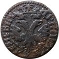 Денга 1704 год (Повелитель) Пётр I (1699 - 1725) - VF+