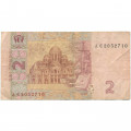 Украина 2 Гривны 2005 год - Ярослав Мудрый. Софийский собор (Стельмах) - F