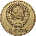 СССР 2 копейки 1961 год - VF